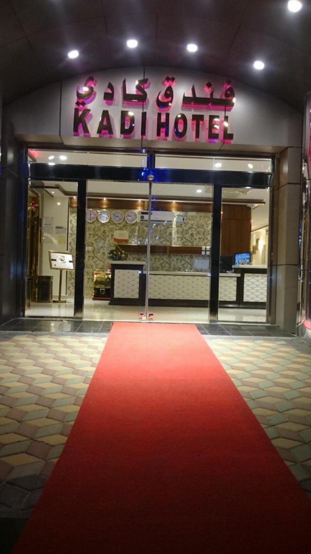 Kadi Hotel